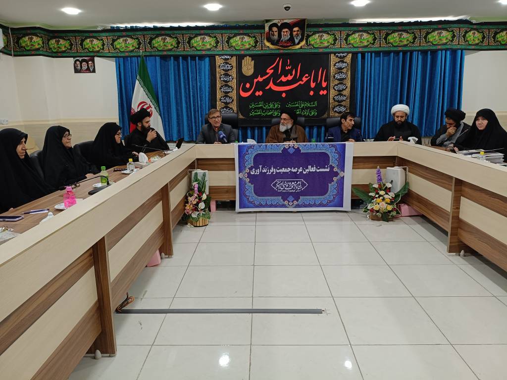 تجلیل از بانوان فعال در عرصه جمعیت و فرزند آوری