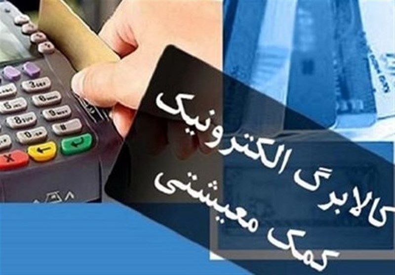 شارژکالا برگ تیرماه برای کد‌های ملی ۳، ۴، ۵ و ۶