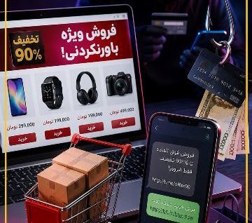 حراجهای غیرواقعی دام تازه کلاهبرداران سایبری حراجهای غیرواقعی دام تازه کلاهبرداران سایبری