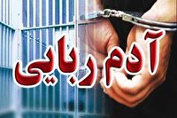 پایان اختلافات شخصی با اشراف اطلاعاتی پلیس جیرفت