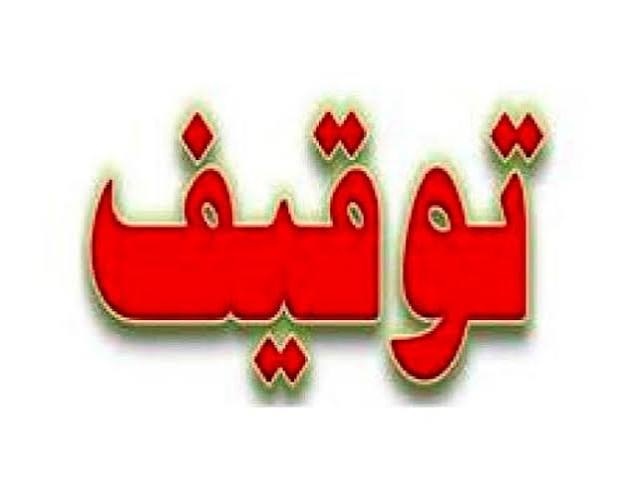توقیف خودرو با سرعت ۲۰۵ کیلومتر