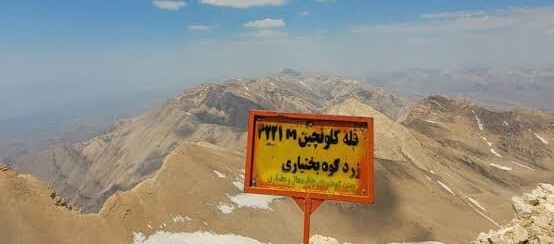 صعود مشترک کوهنوردان چهارمحال و بختیاری به قله کلونچین