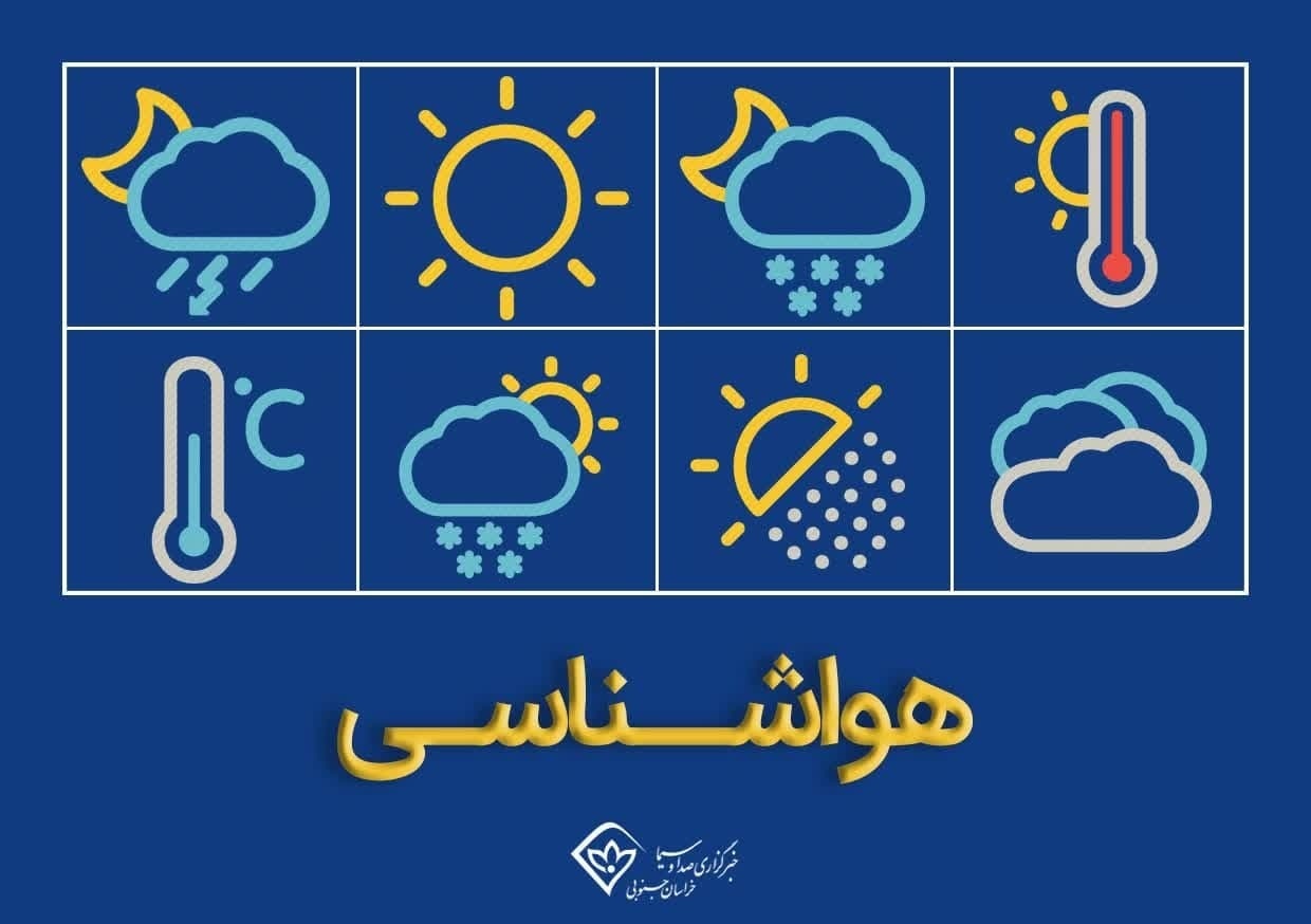 تغییرات دما در خراسان جنوبی امروز ۲۱ تیر کاهشی است