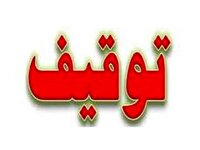 توقیف خودرو با سرعت ۲۰۵ کیلومتر در آزادراه اصفهان - نطنز
