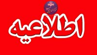 قطع جریان گاز روستا‌های غرق آباد استان مرکزی در ۲۲ تیرماه