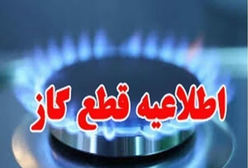 فردا ۲۲ تیر ماه، قطعی گاز در کوی سادات اهواز