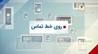 «روی خط تماس»؛ پل ارتباطی مردم و مسئولان