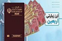 پرداخت ارز اربعین از روز گذشته در قم آغاز شد