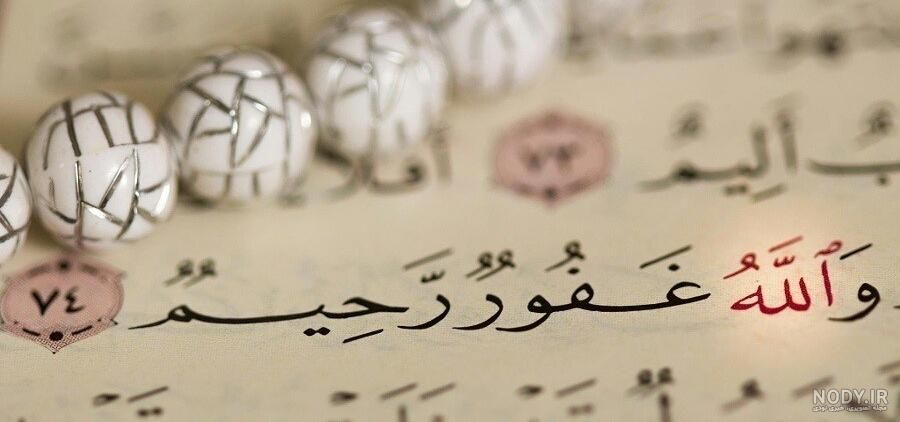 تقویم روز و اوقات شرعی گیلان، ۲۳ تیر ۱۴۰۵