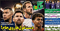نیم صفحه نخست روزنامه‌های ورزشی ۲۲ تیر
