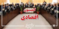 انتخاب اعضای هیئت رئیسه کمیسیون اقتصادی مجلس