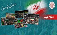 حمایت از پاسخ قاطع نیرو‌های مسلح جمهوری اسلامی ایران