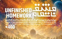 اجرای برنامه مشق نا تمام به یاد کودکان شهید روی پل طبیعت