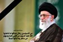 رهبر شهید انقلاب با شخصیتی استوار و رفتاری مبتنی بر اصول اخلاقی شناخته می‌شد