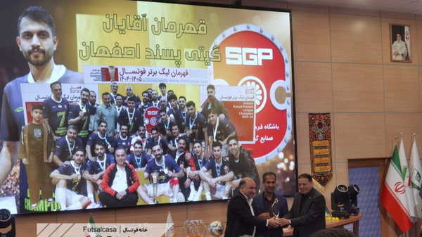 حریف اصفهانی‌ها در لیگ برتر فوتسال مشخص شد