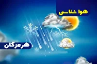 پیش بینی هواشناسی هرمزگان پنجشنبه بیست و پنجم تیر ماه ۱۴۰۵