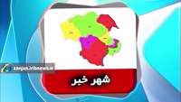 وعده رفع دو مشکل در روستاهای استان زنجان