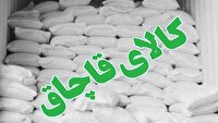 کشف ۴.۵ تن آرد یارانه‌ای قاچاق در بناب