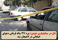 مرد ۴۷ ساله‌ای قربانی دعوای خیابانی در لاهیجان شد
