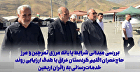 بررسی آمادگی پایانه مرزی تمرچین و مرز حاج‌عمران عراق