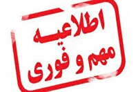 اجرای عملیات انفجار کنترل شده در شهرستان کوهرنگ