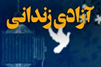 آزادی تبعه آذربایجان با گذشت ۱۸ میلیارد تومانی شاکی در اصفهان