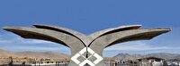 تعطیلی دانشگاه شهرکرد از ۳ تا ۲۰ مرداد ۱۴۰۵