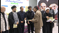 تجلیل از فعالان عرصه مبارزه با مواد مخدر در قم