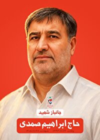 ابراهیم صمدی جانباز سرافراز زنجانی به هم‌رزمان شهیدش ملحق شد