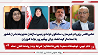 تماس تلفنی وزیر راه و شهرسازی، سخنگوی دولت و رئیس سازمان مدیریت بحران کشور با استاندار کرمانشاه