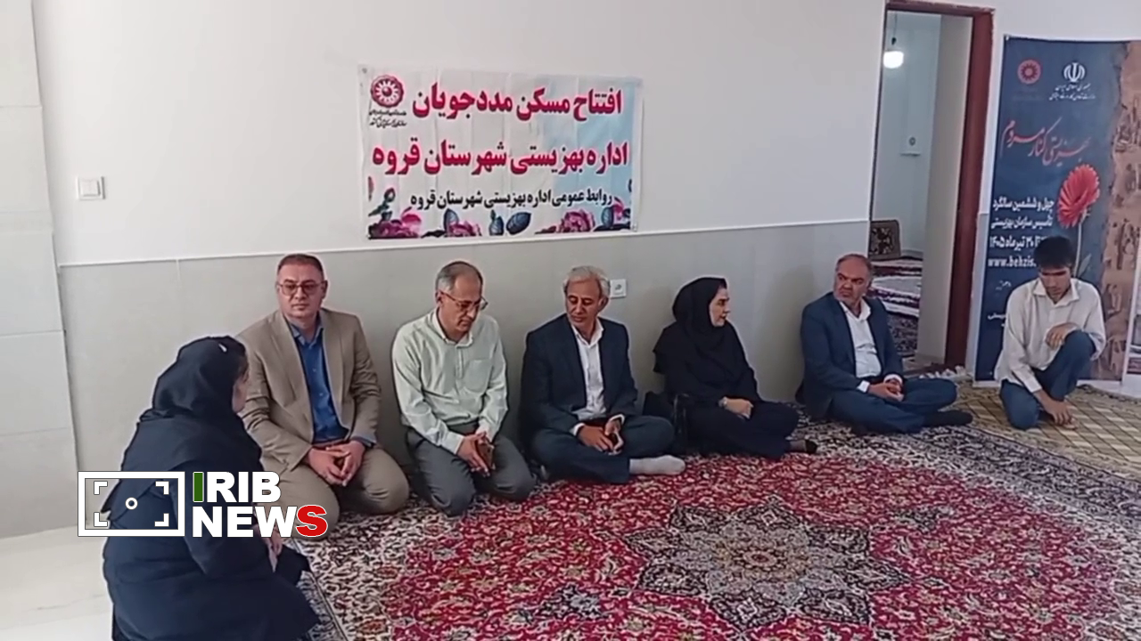 افتتاح دو طرح حمایتی و توان بخشی بهزیستی در قروه