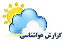 تحلیل وضعیت جوی آذربایجان غربی در بیست و نهم تیرماه