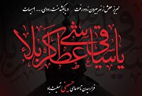تاسوعا؛ تجسم وفاداری و مرز میان حق و باطل