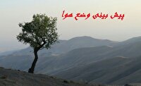 پایداری آسمان استان تا اوایل هفته آینده + فیلم
