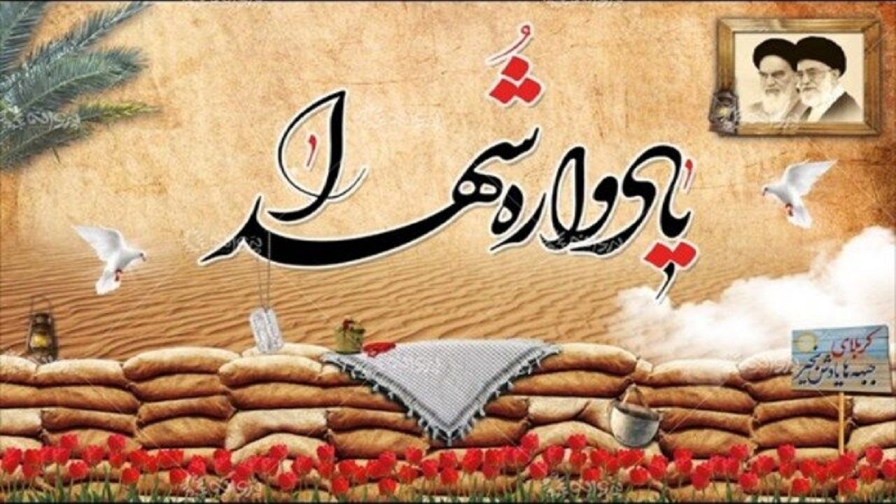 یادواره ۳۱ شهید روستای سریزد مهریز برگزار شد