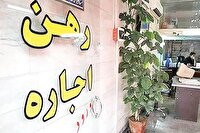 نرخ افزایش اجاره بها در کهگیلویه و بویراحمد ۲۵ درصد تعیین شد