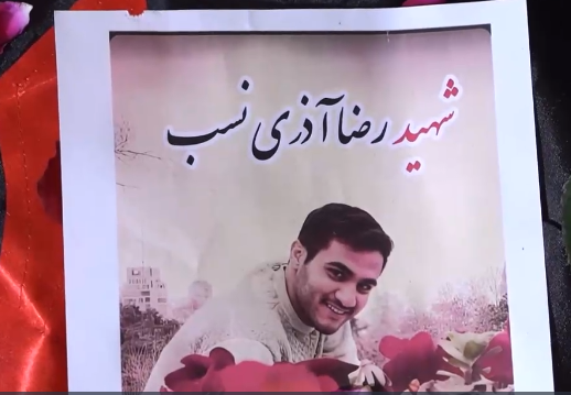 یادی از شهید آذری نسب که همراه قائد امت به شهادت رسید