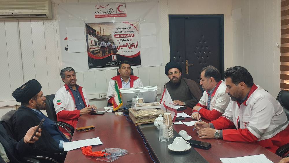 برپایی درمانگاه تخصصی در کاظمین توسط هلال احمر کهگیلویه و بویراحمد