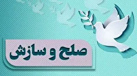 سازش دو پرونده کیفری به ارزش ۱۱ میلیارد ریال در دماوند