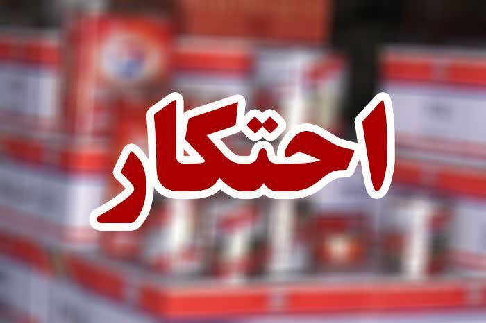 شناسایی انبار غیر مجاز ارزاق عمومی احتکار شده درسیاهکل
