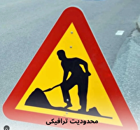 محدودیت ترافیکی شبانه در بزرگ راه امام حسین (ع) محدوده پل چغامیرزا  شهر کرمانشاه