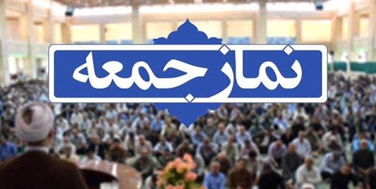 آئین وحدت بخش نماز جمعه در نقاط مختلف استان یزد آئین وحدت بخش نماز جمعه در نقاط مختلف استان یزد