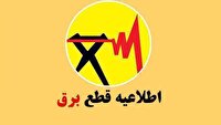 بهسازی شبکه توزیع برق اسلامشهر؛ جزئیات قطع موقت برق