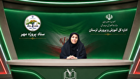 فعالیت ۱۹۰ پایگاه حامی کلاس جبرانی تابستانی در لرستان