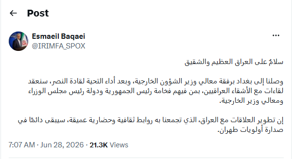 سلام بر کشور بزرگ و برادر، عراق