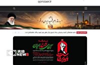راه‌اندازی درگاه جامع «قم زائر» برای خدمت‌رسانی به زائران مراسم تشییع قائد شهید امت
