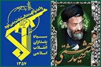 سپاه: هفتم تیر نماد شکست راهبردی جبهه نفاق در برابر ایمان ایرانی هاست