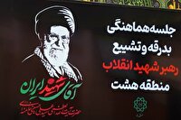 آمادگی فارس برای برگزاری مراسم بدرقه امام شهید