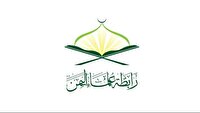 تجمید علمای یمن از ایستادگی جمهوری اسلامی ایران
