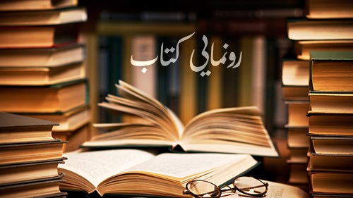 رونمایی 12 کتاب با موضوع مدیریت دانشگاه در پساجنگ